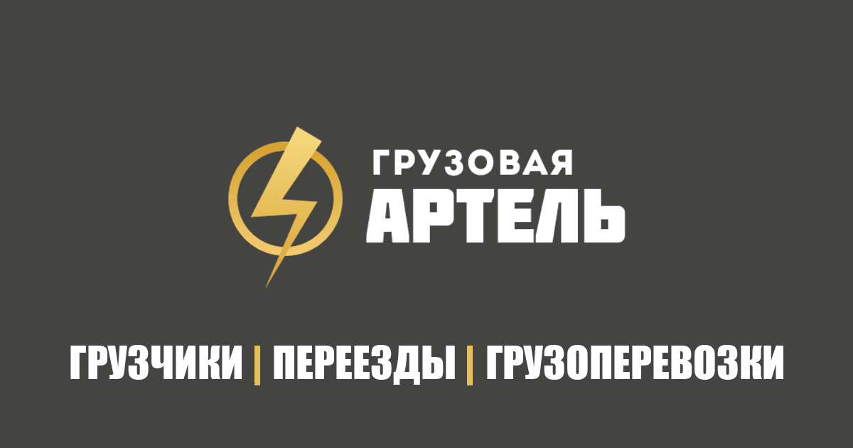 ПеревозкамебеливТюмени